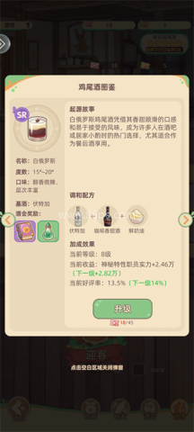 万界绮园逐光筑梦手札测试服 第4张图