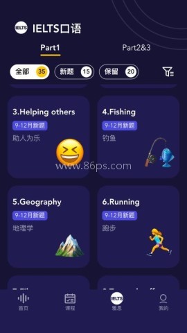 破壳AI口语