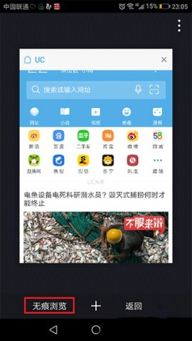 UC浏览器旧版本 第7张图