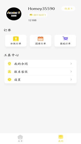 寓健身 第2张图