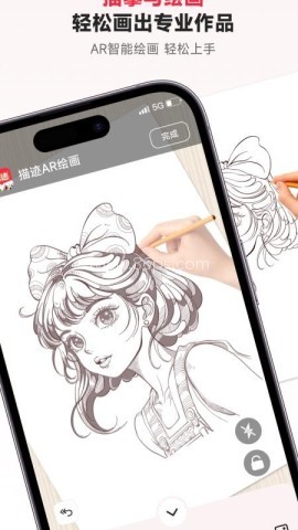 描迹AR绘画