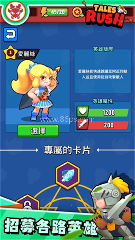 进击的冒险书