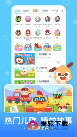 儿歌多多官方版
