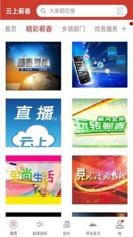云上蕲春 第2张图