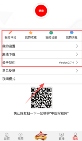 中国军视网 中国军视网