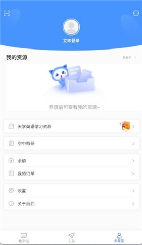 天学网教师客户端 第4张图