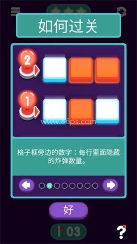 扫雷天才 第1张图