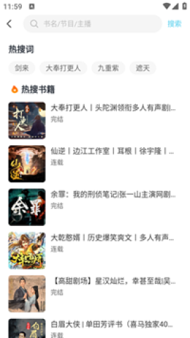 海云听读本 第3张图