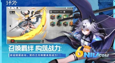 环外