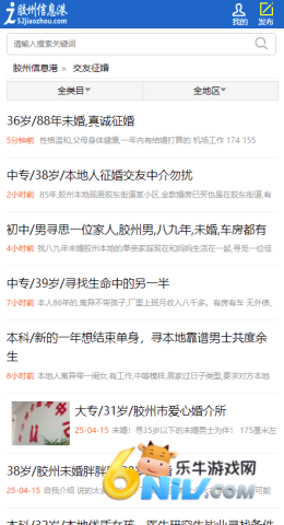胶州信息港招聘信息网APP