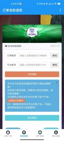红商城
