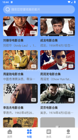 山雨影视 第2张图