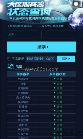 英雄小助手 英雄小助手