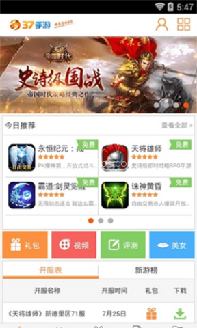 37手游盒子app