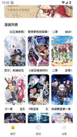 可达漫画app 第1张图