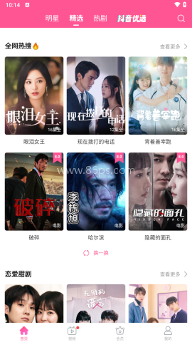 韩剧tv极速版