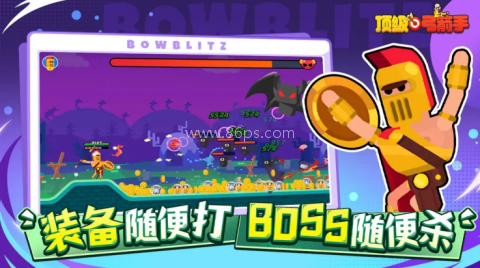 顶级弓箭手官方版 顶级弓箭手官方版