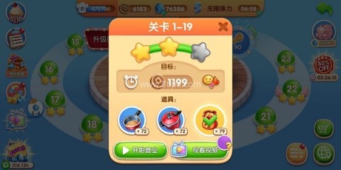 风味美食街全地图解锁 第3张图