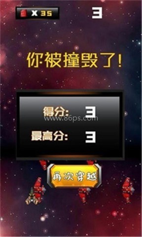 星际穿越2