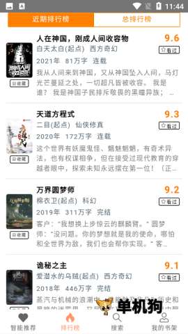 刀片小说
