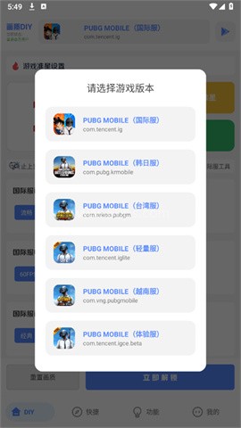 YZL和平工具箱