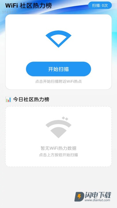 高速WiFi