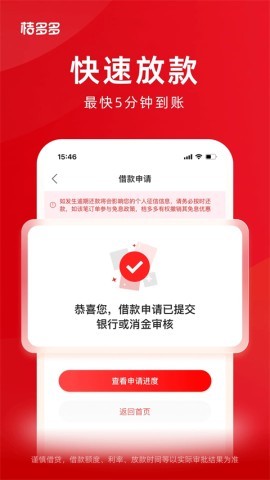 桔多多购物平台