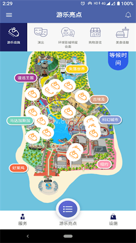 新加坡环球影城