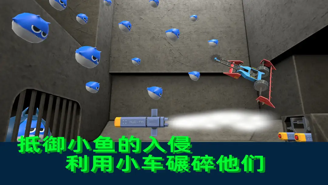 疯狂的小鱼 疯狂的小鱼