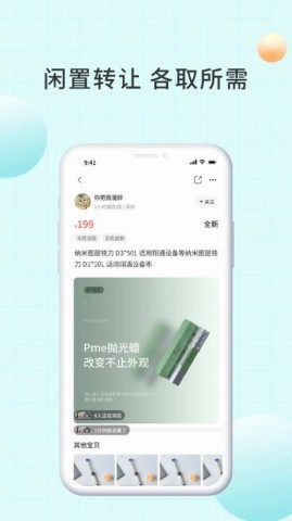 爱齿商城