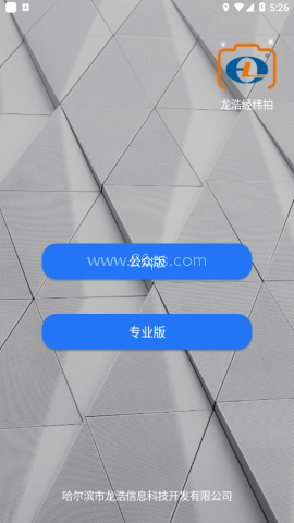龙浩经纬拍