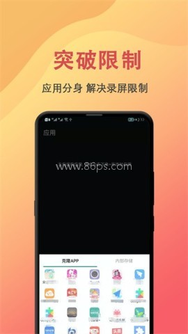 抖手万能录屏