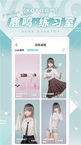 人工桌面鹿鸣版 第2张图