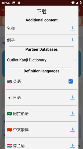 日语翻译 第2张图