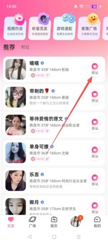 同城约见 第1张图