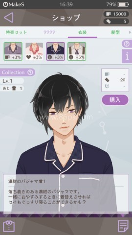 早安我的少年汉化包 第4张图