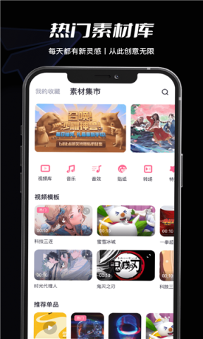 必剪软件