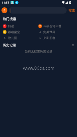 宅此方动漫 第3张图
