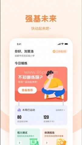 强基四川