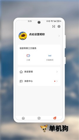 西顿智能
