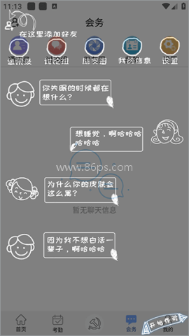 豫卡通 第4张图