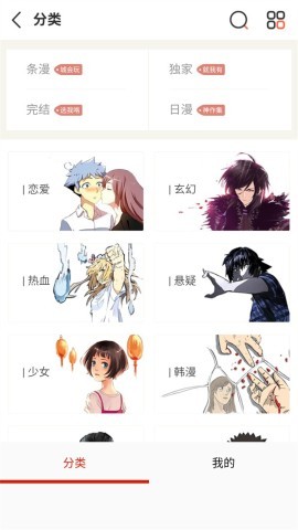 喵屋漫画