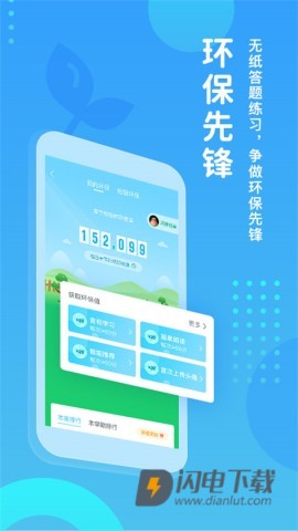 翼课网