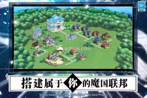 转生成为史莱姆