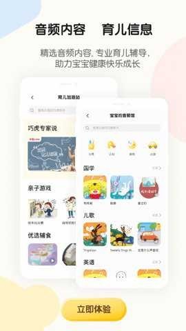 巧虎早教