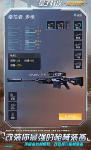 量子特攻轻量版