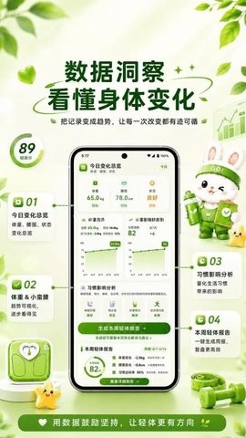微胖减肥日记