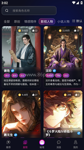 灵兮伴侣AI 第2张图