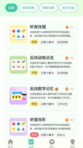 小优专注