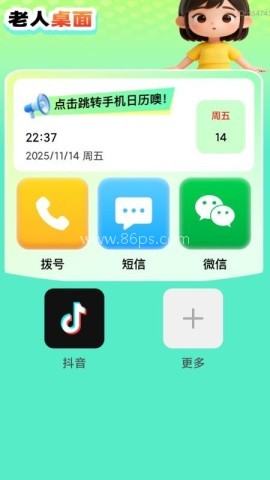 清楚放大字